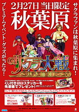キャンペーン実施ポスター