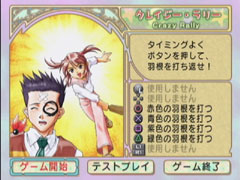 ゲーム画面