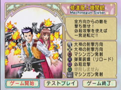 ゲーム画面
