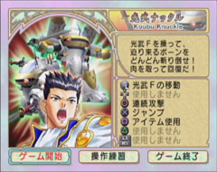 ゲーム画面