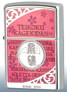 サクラ大戦 ZIPPO(帝都)
