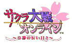 サクラ大戦オンライン 〜帝都の長い日々〜