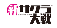 新サクラ大戦