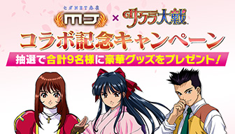 INFORMATION | サクラ大戦.com