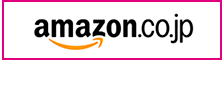 Amazon.co.jp