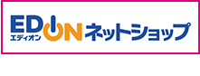 エディオンネットショップ