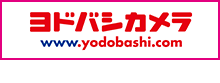 ヨドバシ.com