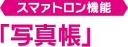 合体攻撃 望月あざみ「2人の望月流奥義」
